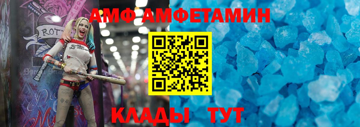 АМФ 98% Феодосия