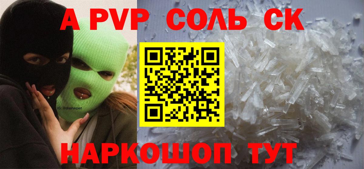 Alpha PVP СК КРИС  Alpha PVP  Вход с VPN  Феодосия  A-PVP VHQ 