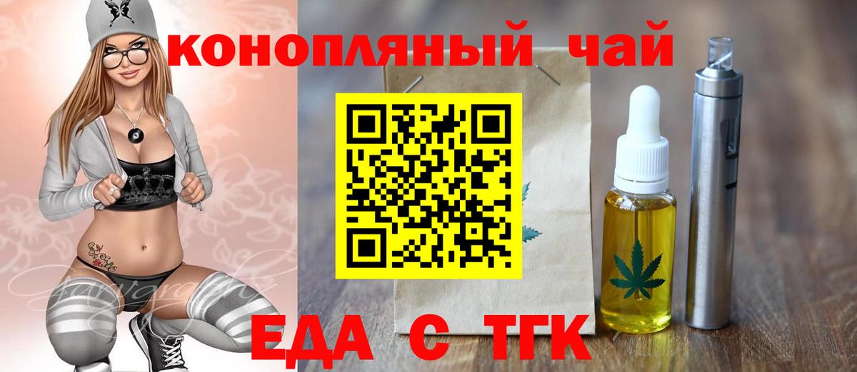 Феодосия  Еда ТГК конопля  Вход с VPN 