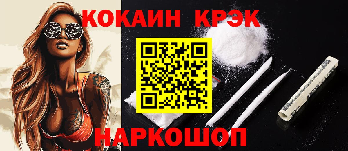 КОКАИН 98% Феодосия