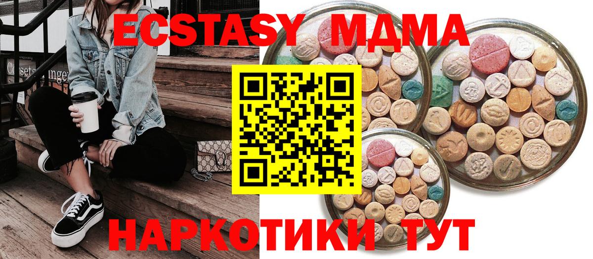Экстази XTC  Вход с VPN  ЭКСТАЗИ  Феодосия 