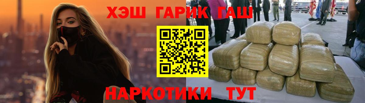Гашиш хэш Феодосия