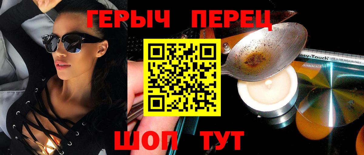 ГЕРОИН Heroin  Вход с VPN  Героин  Феодосия 