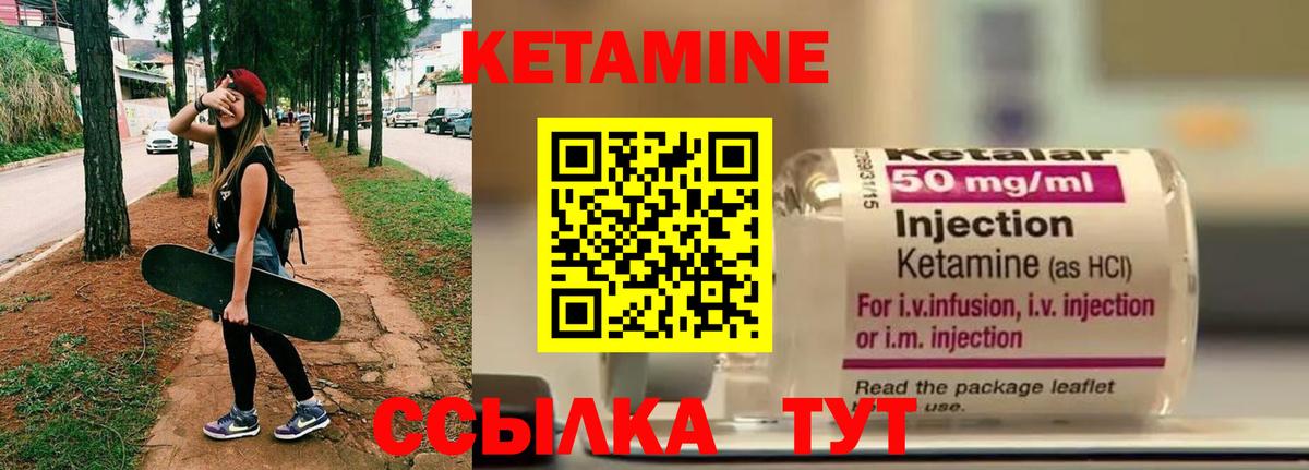 Кетамин VHQ  Вход с VPN  Феодосия 