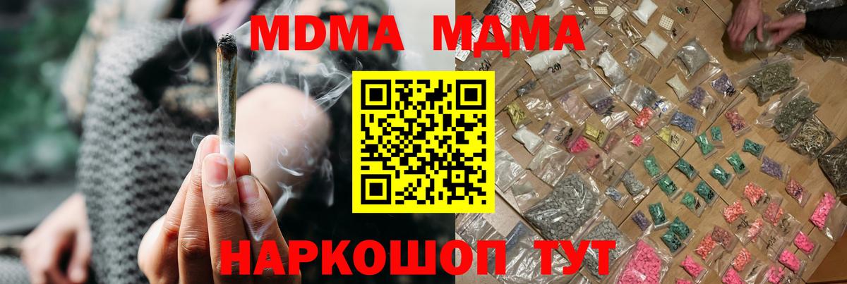 МДМА молли  MDMA crystal  МДМА  Вход с VPN  Феодосия 