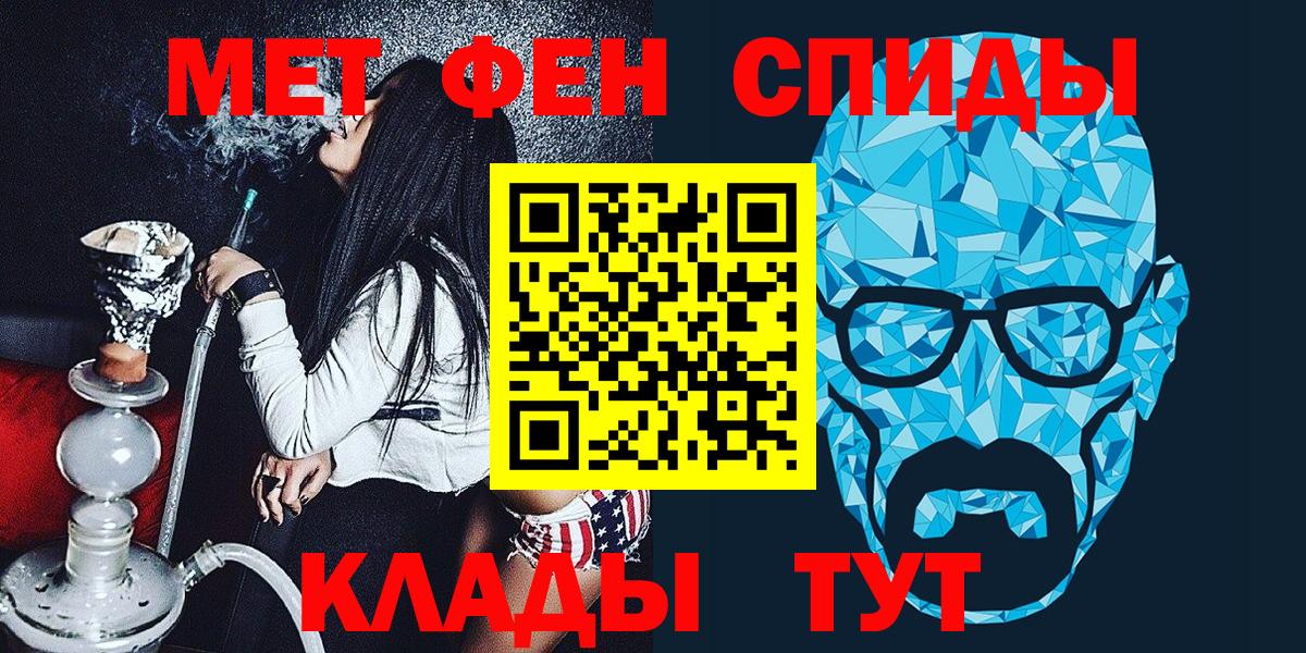 МЕТАМФЕТАМИН кристалл Феодосия