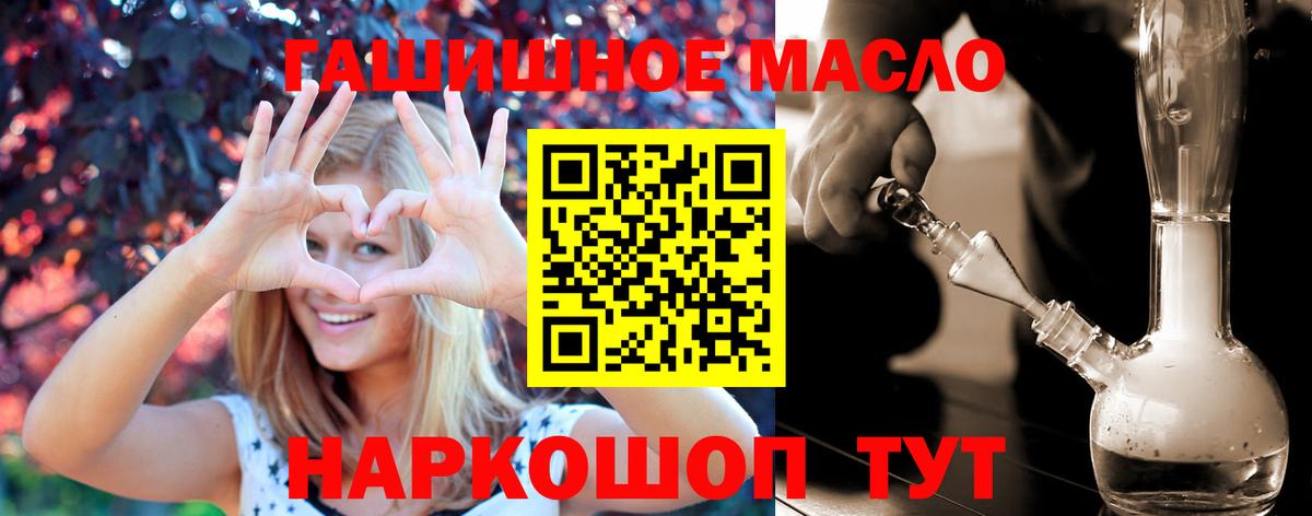 ТГК THC oil  Вход с VPN  Феодосия 